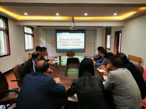 雙龍灣旅游度假區(qū)召開“不忘初心、牢記使命” 主題教育工作會議